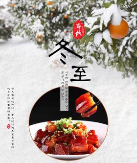南方冬至
