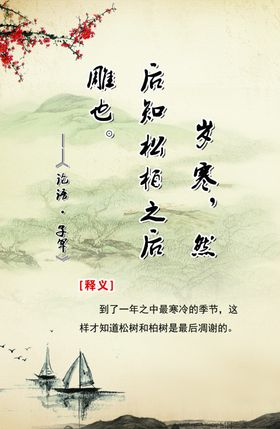 古诗 论语.