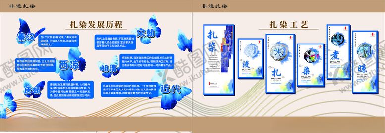 编号：27139210280937334694【酷图网】源文件下载-扎染文化