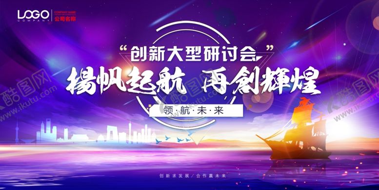 编号：12732106181855467072【酷图网】源文件下载-企业年会背景
