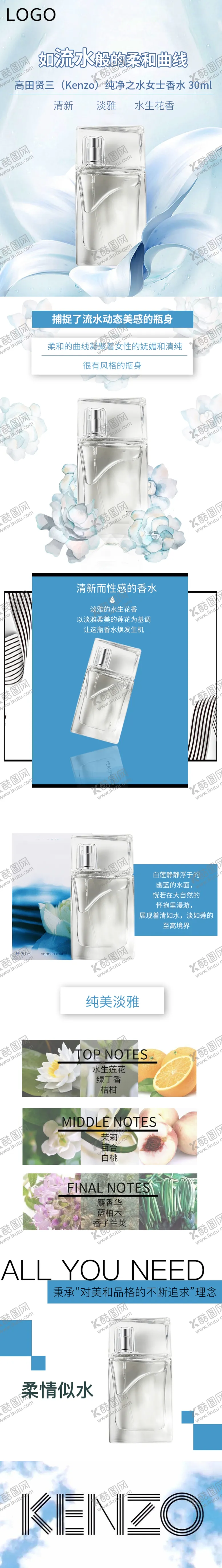 编号：84606506280707337430【酷图网】源文件下载-化妆品详情