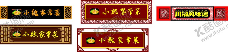 编号：20047401131521483639【酷图网】源文件下载-仿古门头