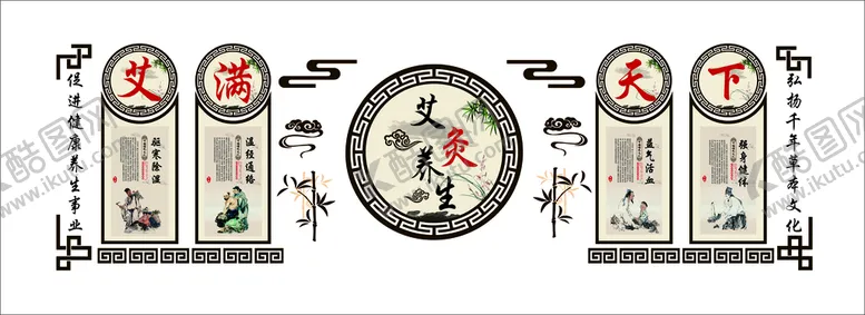 编号：84079611131810499880【酷图网】源文件下载-艾灸养生文化墙