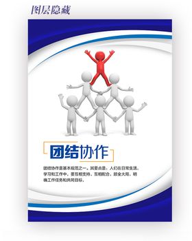 企业文化模板