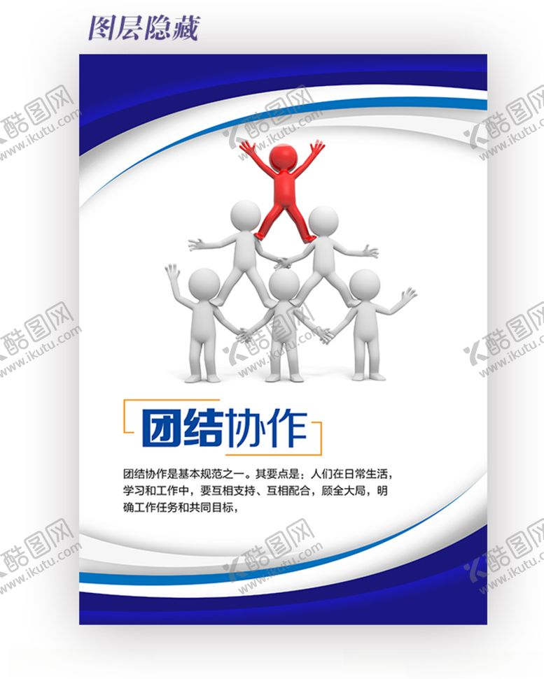 编号：79730310061653356112【酷图网】源文件下载-企业文化模板