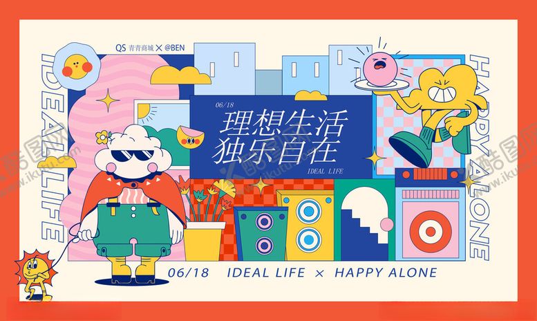 编号：21611511181456335116【酷图网】源文件下载-理想生活