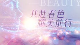 医美海报