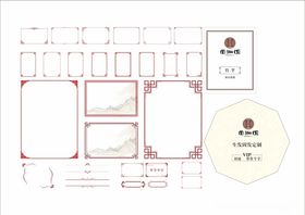 花边边框矢量图
