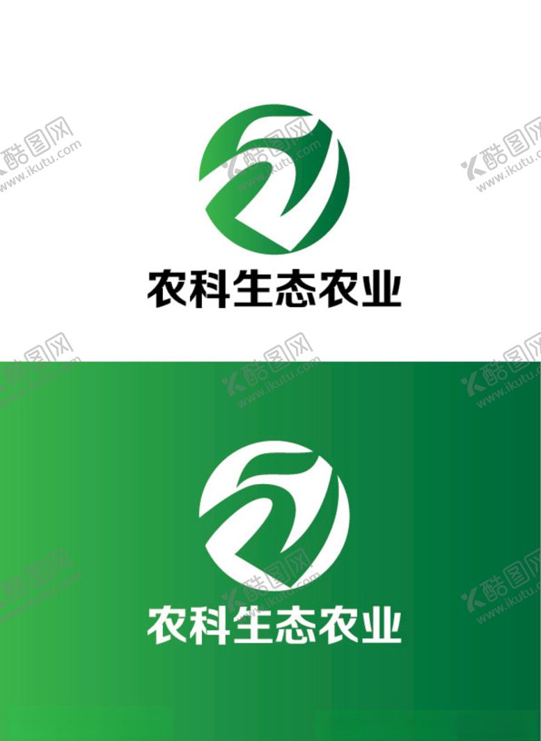 编号：13368306161008055815【酷图网】源文件下载-生态农业标识设计
