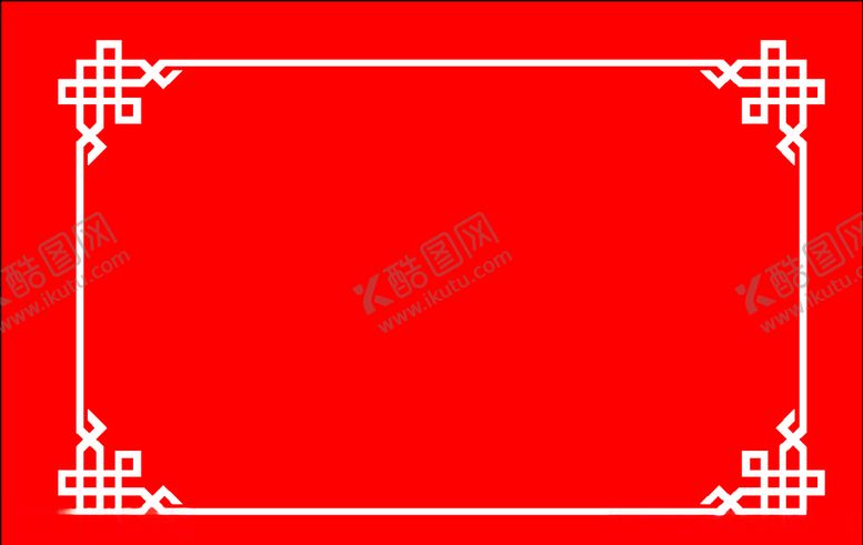 编号：65710907080801297253【酷图网】源文件下载-花边素材
