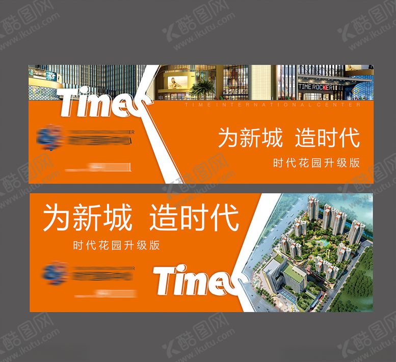 编号：42807710270934298987【酷图网】源文件下载-地产T牌写字楼商铺财富