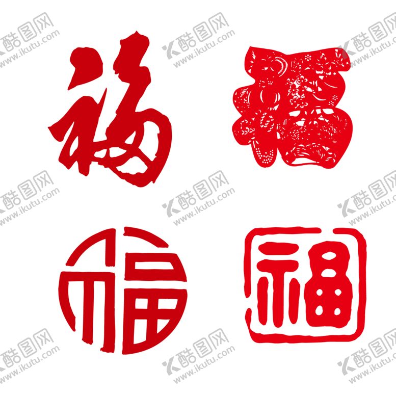 编号：27948306262315266059【酷图网】源文件下载-福字剪纸