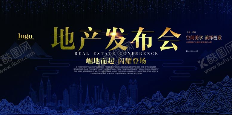 编号：90442409232310214553【酷图网】源文件下载-年会展板