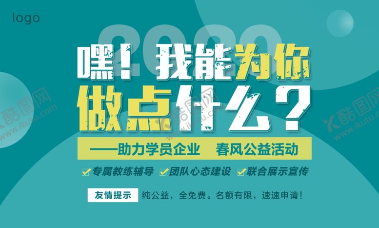 编号：15191605060025538195【酷图网】源文件下载-文字排版海报横版