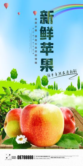 苹果