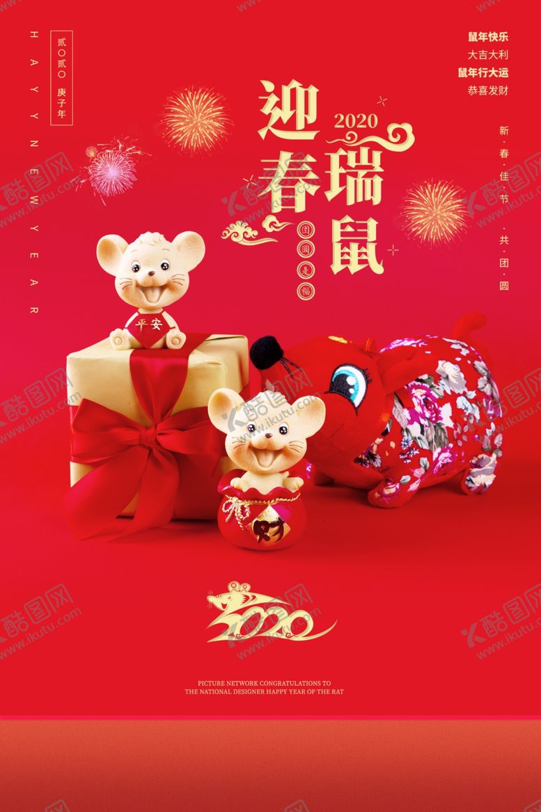 编号：44197410181536063470【酷图网】源文件下载-元旦