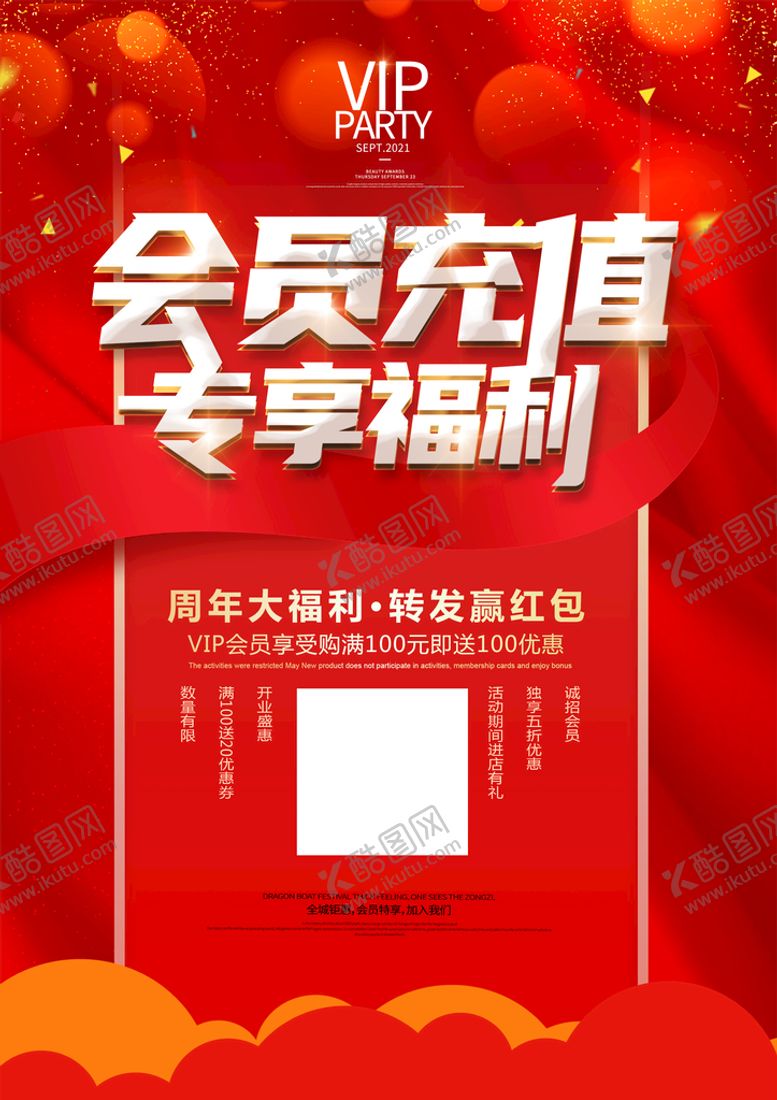 编号：43795009191709376021【酷图网】源文件下载-会员充值