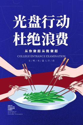 打拐行动社会公益活动宣传海报