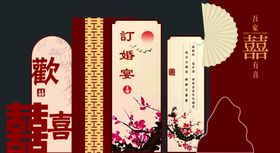 中式喜庆书籍装饰插画