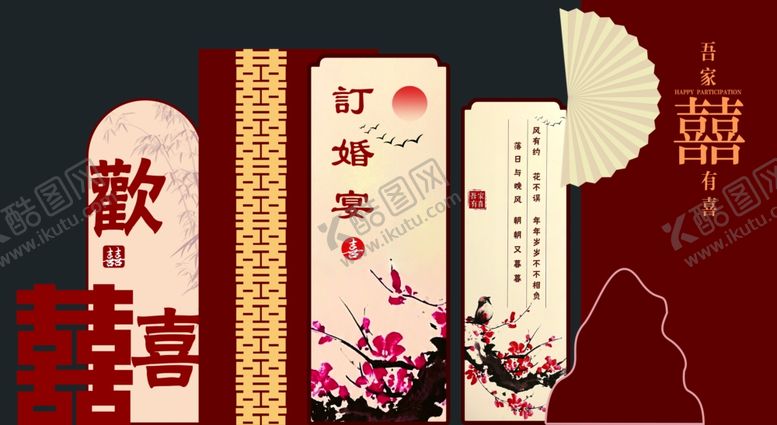 编号：16407004010258359426【酷图网】源文件下载-中式喜庆书籍装饰插画