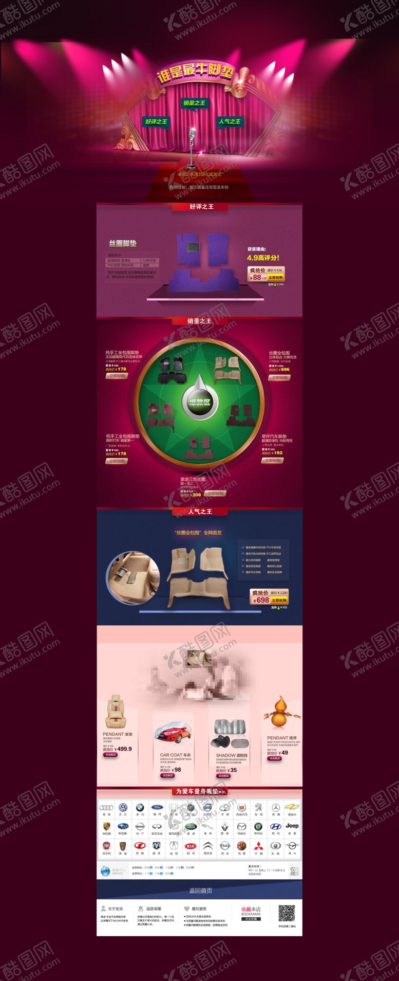 编号：95787407090947001398【酷图网】源文件下载-首页模板