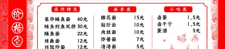 编号：15820303192138569874【酷图网】源文件下载-菜单