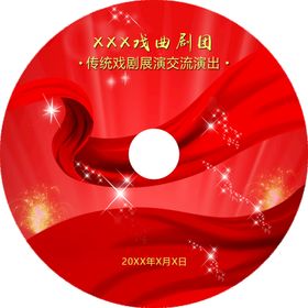 编号：24956309230808186045【酷图网】源文件下载-婚礼生日光盘