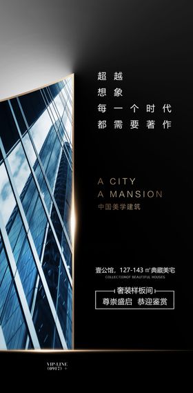 地产推图