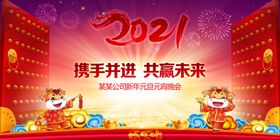 元旦书法贺岁新年插画