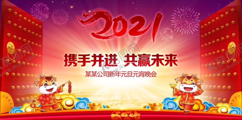 编号：71669204271109528833【酷图网】源文件下载-元旦