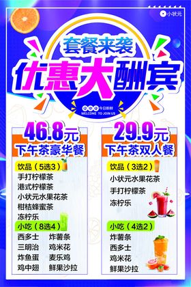优惠大酬宾