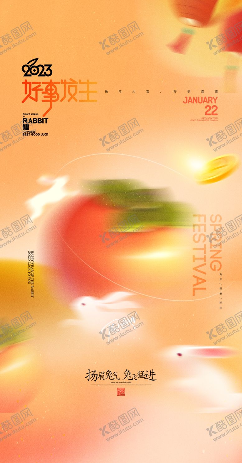 编号：97504401141656327034【酷图网】源文件下载-柿柿如意