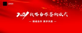 签约仪式