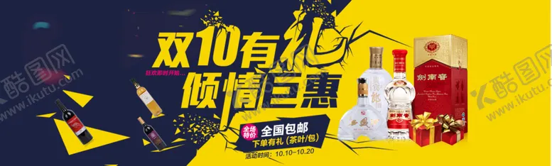 编号：14960210021431349308【酷图网】源文件下载-双十