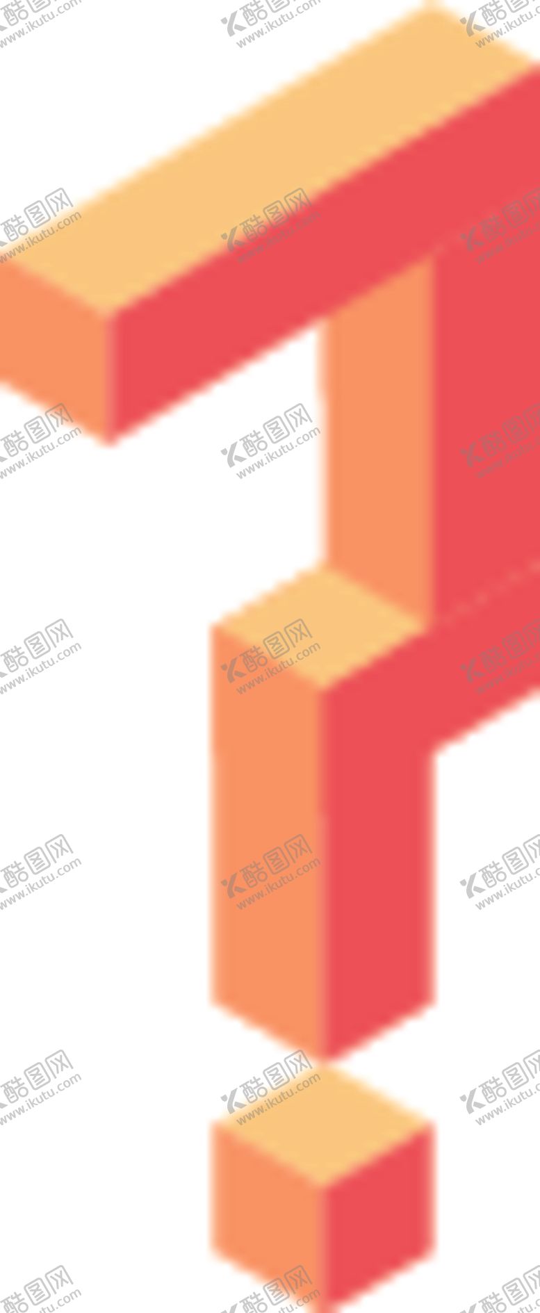 编号：19150707070548395311【酷图网】源文件下载-问号