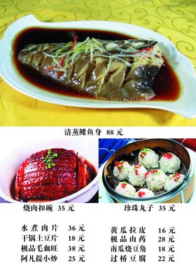 手绘卡通植物海鲜食品菜单菜谱