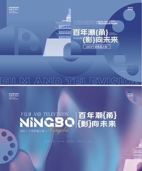 宁波银行校园招聘海报