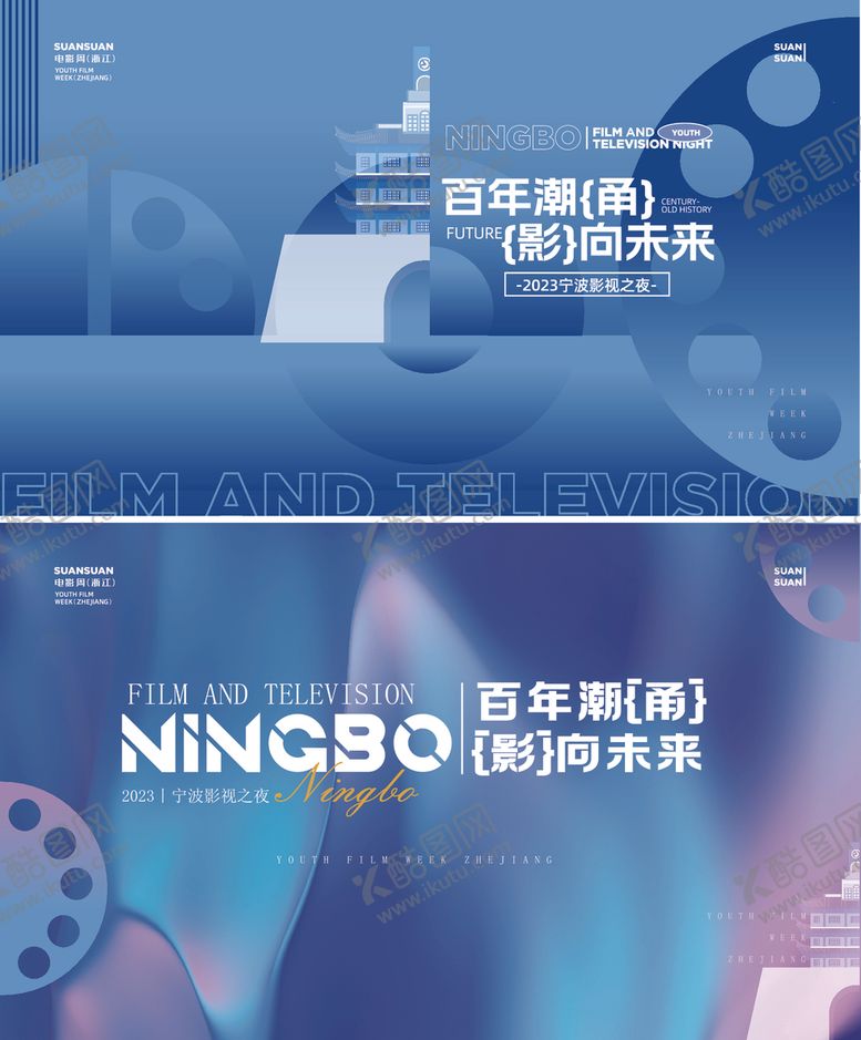 编号：31158610172016529247【酷图网】源文件下载-宁波银行校园招聘海报