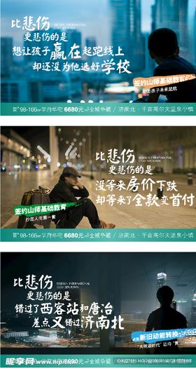 返乡置业系列海报