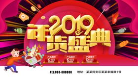 年货盛典春节不打烊抢春节海报
