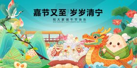 端午节又至岁岁满宁