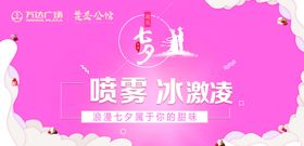 冰激凌