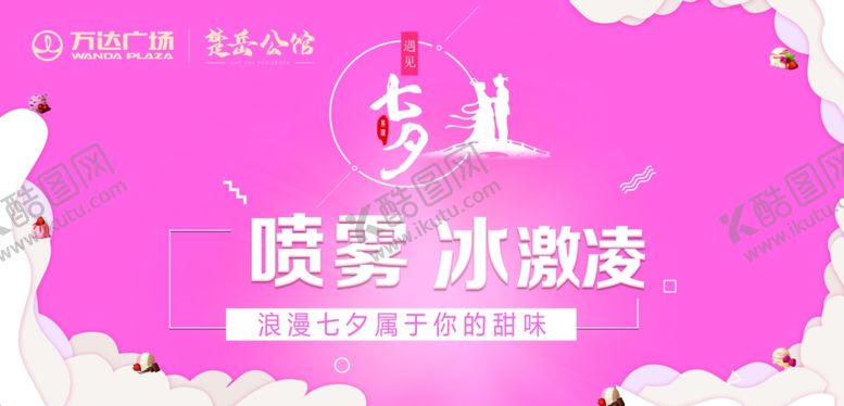 编号：49775209240329363754【酷图网】源文件下载-冰激凌