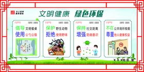 共创文明城市公益海报