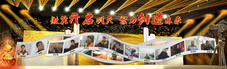 编号：58409902130338484541【酷图网】源文件下载-微笑开启明天