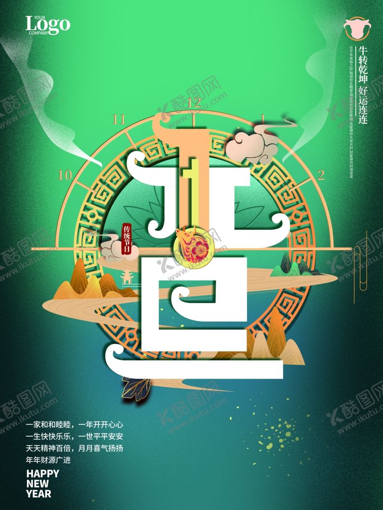 编号：93102310211327146515【酷图网】源文件下载-元旦圣诞双节宣传海报