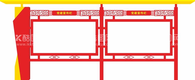 编号：73206411130041122042【酷图网】源文件下载-宣传栏文化