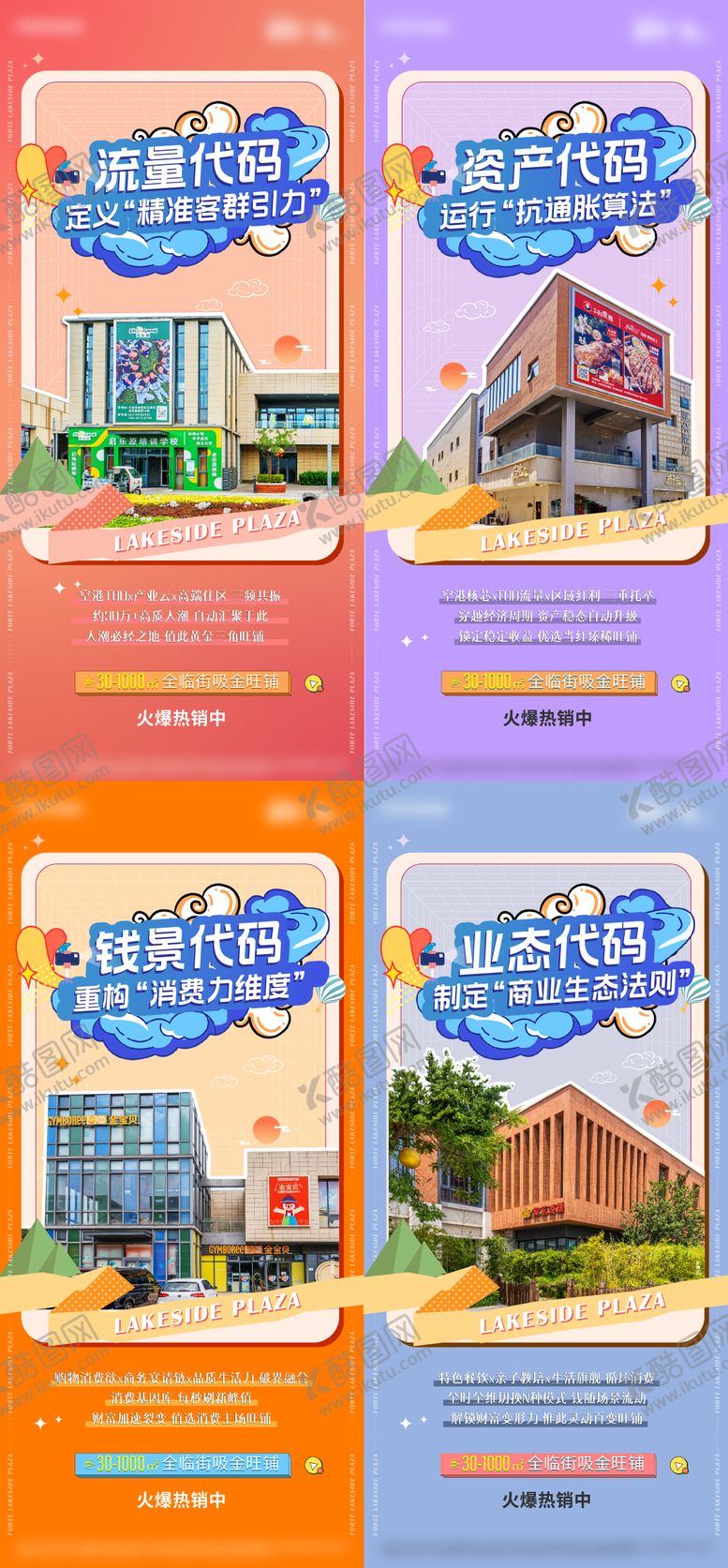 编号：27603608042313163557【酷图网】源文件下载-价值点系列