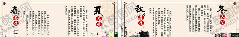 编号：43256507020311485553【酷图网】源文件下载-养生