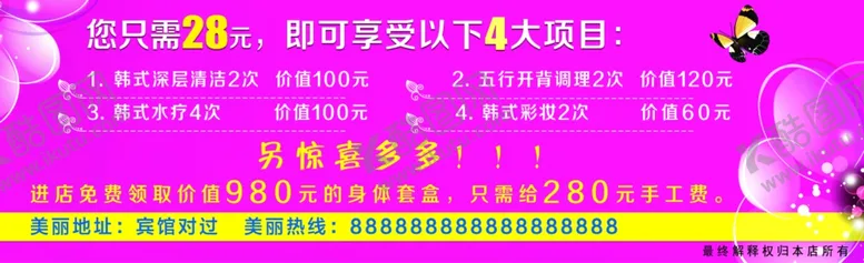 编号：89534306240913491612【酷图网】源文件下载-美容体验卡